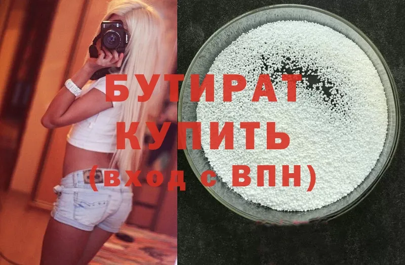 shop формула  OMG как зайти  Абаза  БУТИРАТ оксибутират 