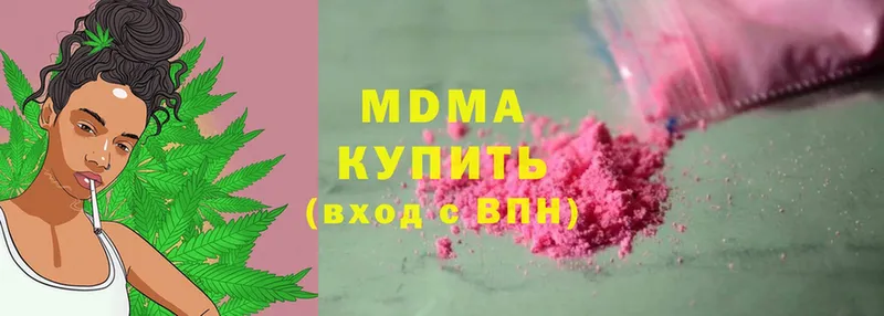 MDMA молли  Абаза 